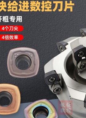 ASRF12 15快进给铣刀盘SDMT120512 150512快进给铣刀片 开粗刀盘