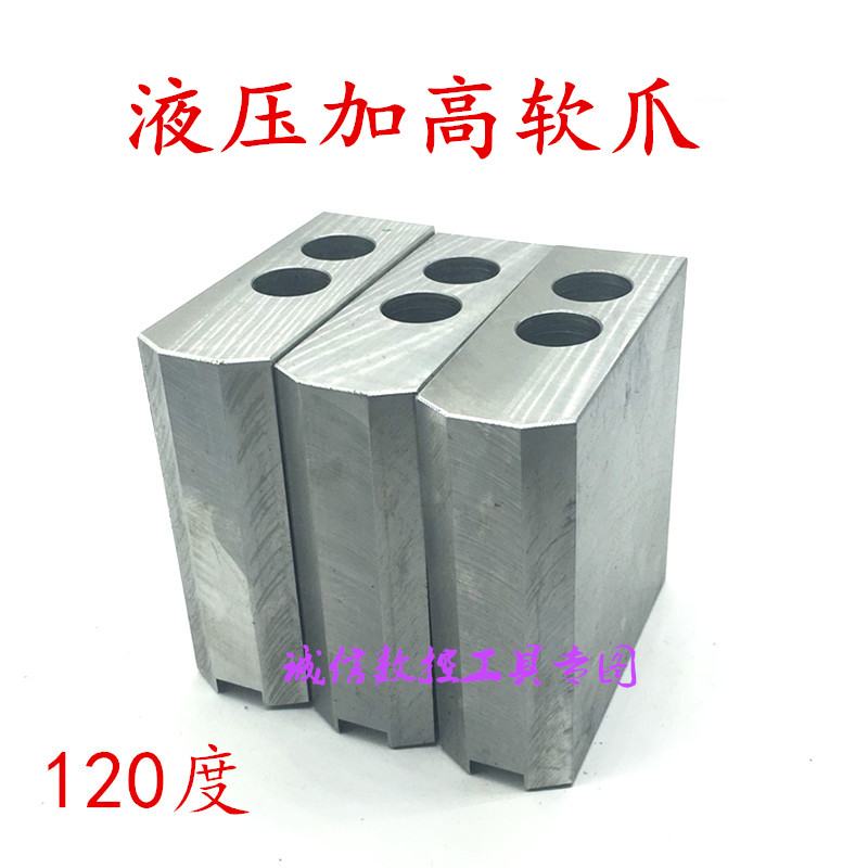 车床三爪卡盘卡爪加高软爪油压生爪液压软爪强力生爪5寸6寸8寸