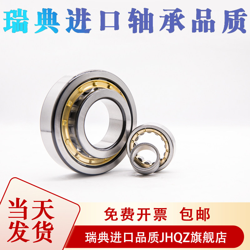 进口瑞典品质轴承 电机 风机 电厂专用轴承 NU220 6220 C3  E M