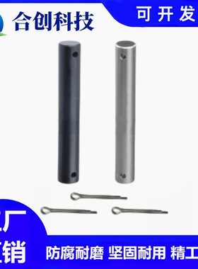 铰炼销 直杆型 开 口销固定型MHB01 02 06 21 22 23 24 25 31