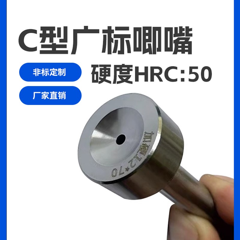 唧嘴精品广标浇口套 d 10/12/16C型浇口套/模具浇口套/塑模浇口套