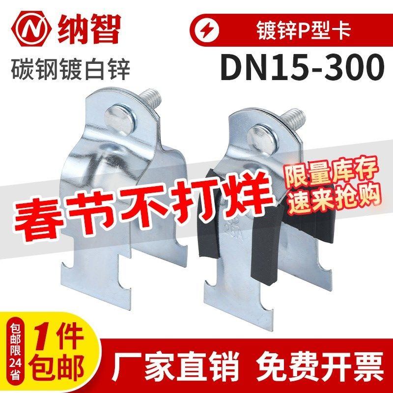 抗震管卡C型钢卡箍 支架管夹P型卡 抱箍 管扣 镀锌管橡胶减震卡