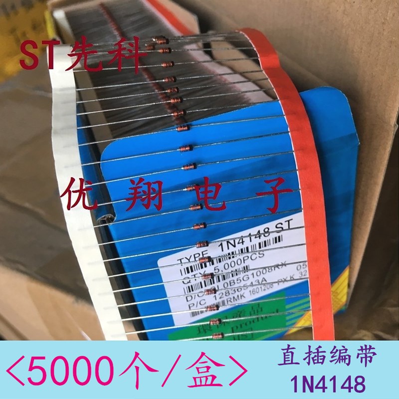 ST编带 1N4148 直插 开关二极管 IN4148 DO-35全新 5千/盒=85元