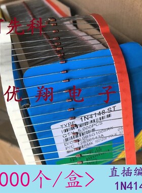 ST编带 1N4148 直插 开关二极管 IN4148 DO-35全新 5千/盒=85元