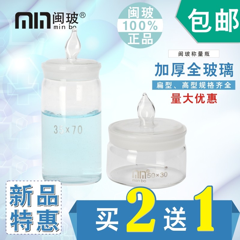 称量瓶70*35mm称量皿高型扁型25*40密封玻璃瓶称样瓶小玻璃瓶低型,农用物资,苗木固定器/支撑器,淘宝优惠券,粉丝福利购,淘宝优惠卷
