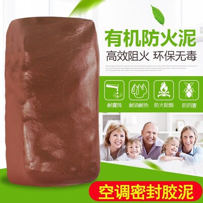 洞眼防尘墙面填坑补洞洞口补漏遮挡缝隙固定橡皮泥烟道裂缝堵口防