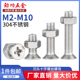 304不锈钢沉头十字螺丝螺母套装 KM十字槽平头机螺钉M2M3M4M6M8M10