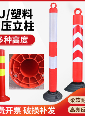 钢管地桩柱pu警示柱道路标识牌防撞柱塑料弹力柱不倒翁75CM路障