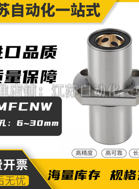 外钢内铜中间法兰石墨轴承无油衬套MFCNW8 10 12 13 16 20 25 30