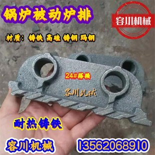 锅炉被动炉排片一字炉排附片主动片从动片炉排销主动炉排厂家直销