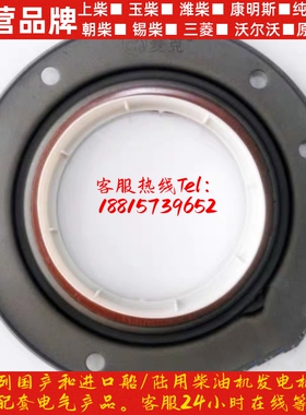 锡柴6DF2E系列发动机常用曲轴后油封(103*131*12B)组合油封