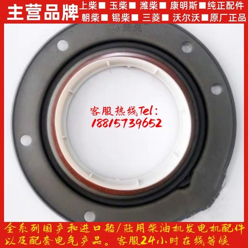 锡柴6DF2E系列发动机常用曲轴后油封(103*131*12B)组合油封