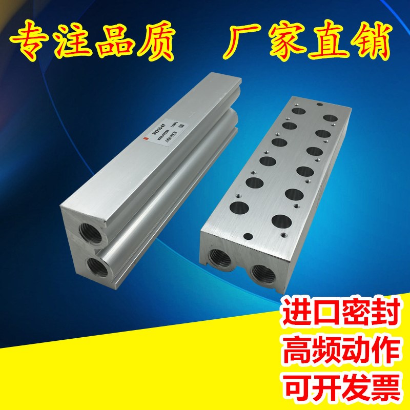 电磁阀3V210底座汇流板3V200M-2F/3F/4F/5F/6F/7F/8F/9F/10F/11F