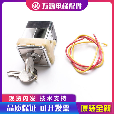 电梯配件 锁梯锁 LSL-1DS电源锁 基站锁 电锁开关 方形30*30