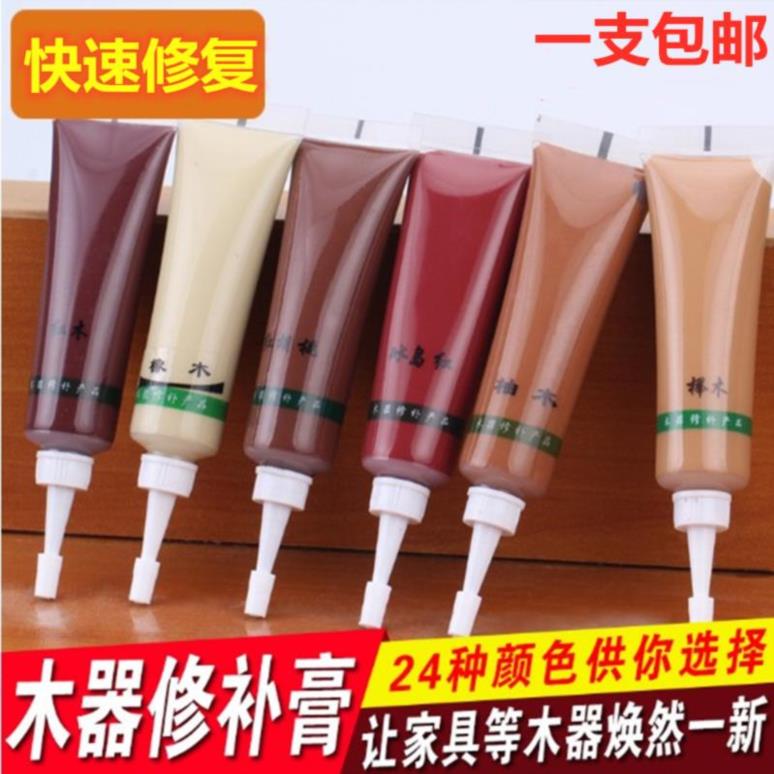 修补膏装修家具花梨修补漆原木白色地板复修灰色颜色木质家居油漆
