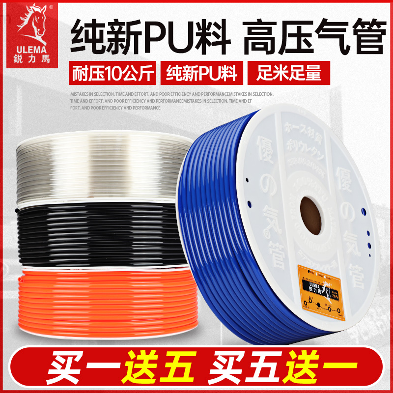 PU5*8mm高压气管空压机气动软管气泵12/10*6.5/6*4*2.5气线气绳