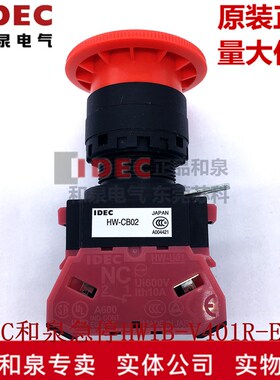 原装日本IDEC和泉22mm红色EMO标识急停开关按钮 HW1B-V401R-EMO 4