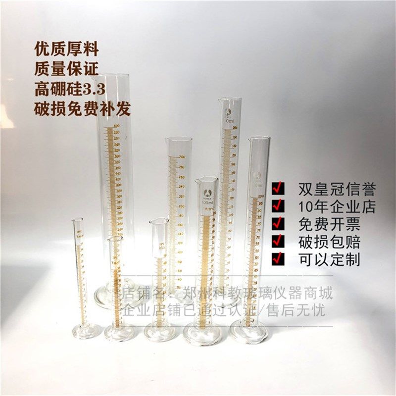 精密量筒玻璃量筒量入式带底座15ml25ml50ml100ml200ml300ml600ml