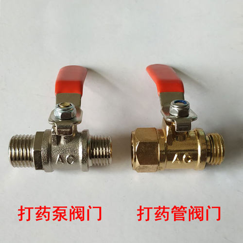 球阀开关全铜 打药泵高压管三缸柱塞泵胶管接头2分 打药枪阀门