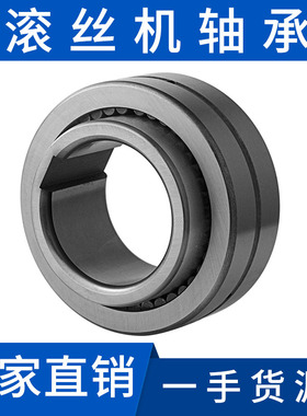 满滚针滚丝机轴承4074112内径54mm4074110内孔45mm滚丝机配件