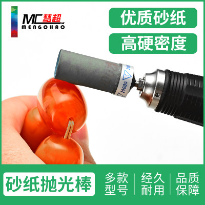 砂纸棒玉石抛光磨头镜面打磨圈通用2.35mm柄金属木工蜜蜡琥珀工具