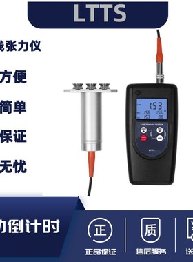 广州兰泰LTTS数字线张力仪线材张力测试仪 纱线 纤维 电线 光纤