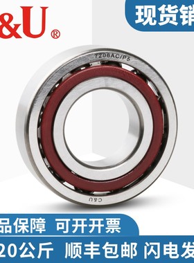 C&U人本角接触球配对轴承7015 7016 7017 7018 7019 CETA P5 P4