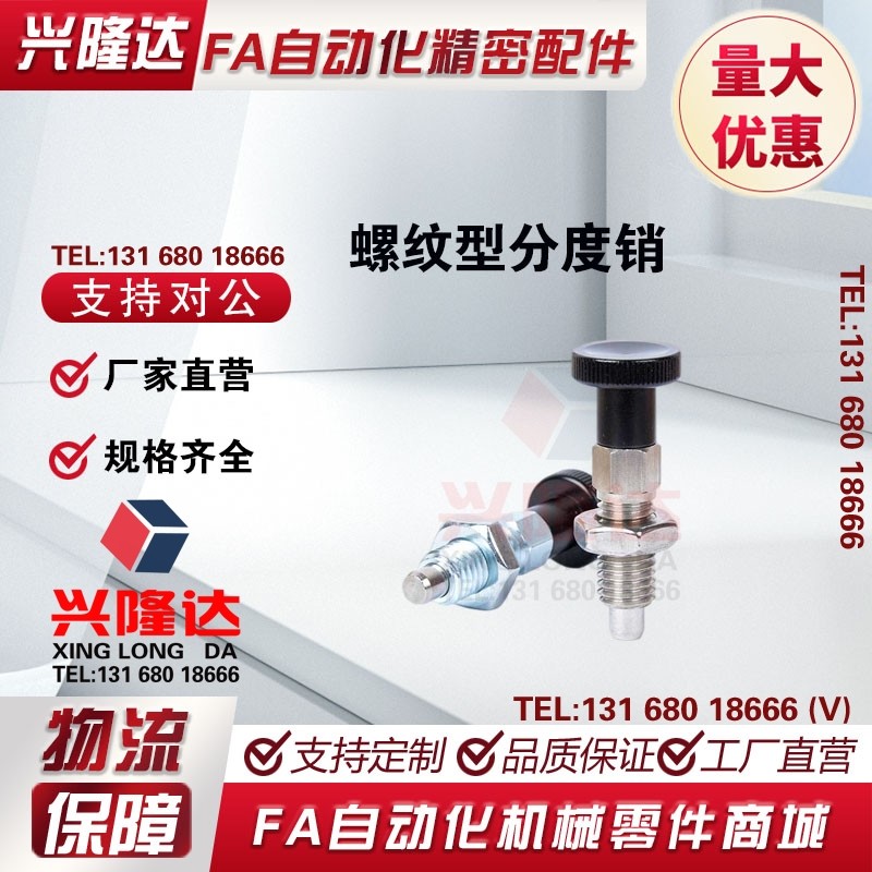 旋钮柱塞 替代米思米 PMXAS PMXKS SMXAS SMXKS6/8/10/12