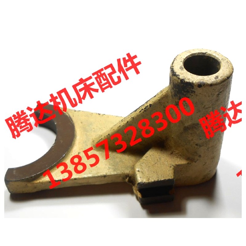 云南机床厂CY6140 CY6150宝鸡机床厂CS6140车床配件2013拨叉孔22