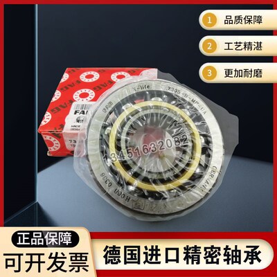 进口FAG 7205 7206-B-MP 7207 7208 7209 B-TVP 进口角接触球轴承