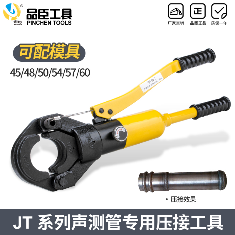 液压声测管接头工具双槽管子钳45 50 54 57 60液压压管钳包邮实用