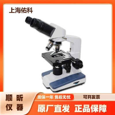 上海佑科 双目生物显微镜 XSP-2CA/8CA实验室