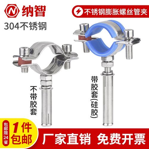 304不锈钢膨胀螺丝管夹管卡抱箍水管固定卡扣拉爆管支架