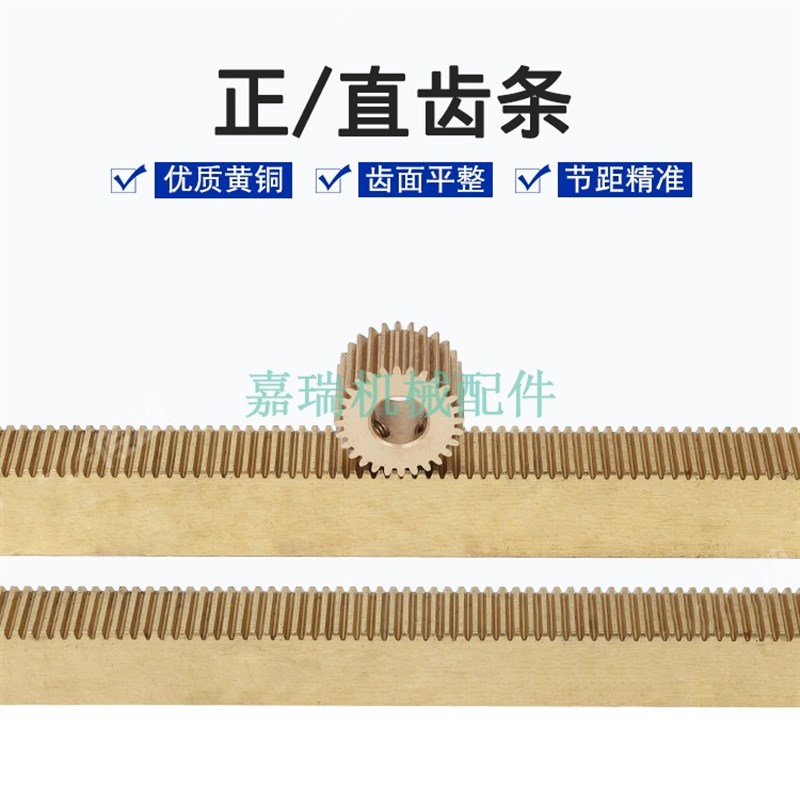 代替怡合达 VNU04/ 模数0.5 /0.8 /1.0 孔加工 ZA 黄铜直齿条 L