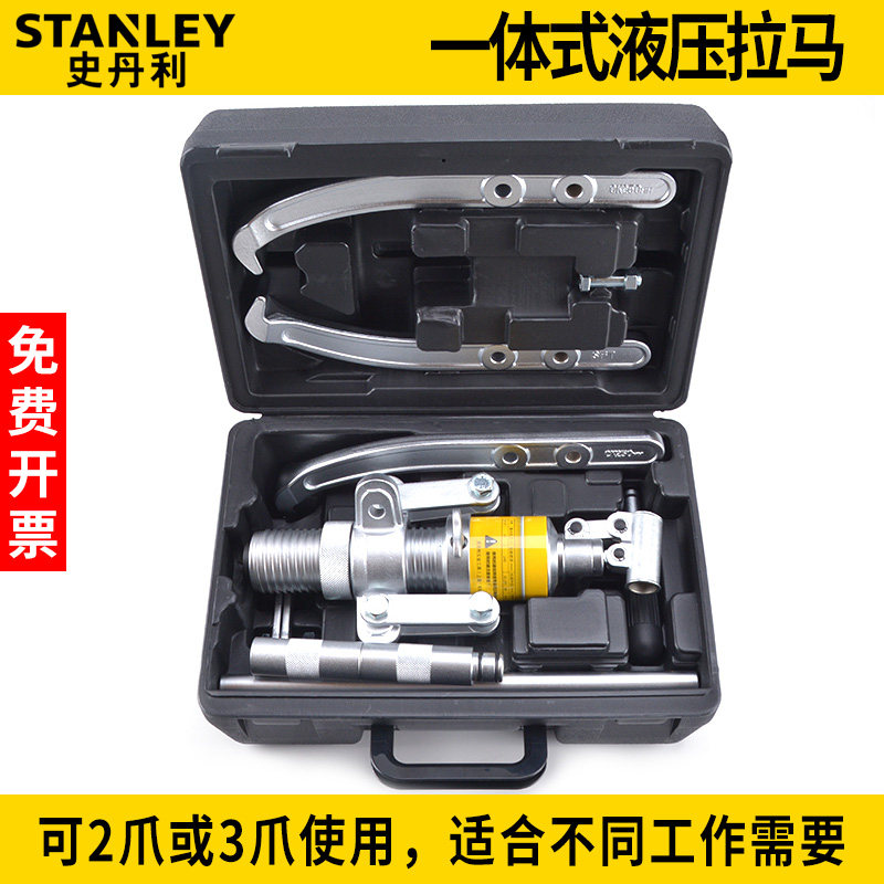 史丹利一体式液压拉马10吨15吨汽修维修轴承拆卸工具HP-10T/15T