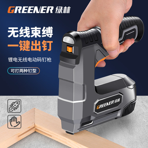 绿林钉枪码钉枪锂电手动打钉枪木工专用线槽气钉家用马丁U型射钉