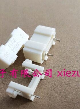 HQ 保险丝座 BF-013 5X20 乳白色带盖 插脚焊板 保险丝管盒 100个