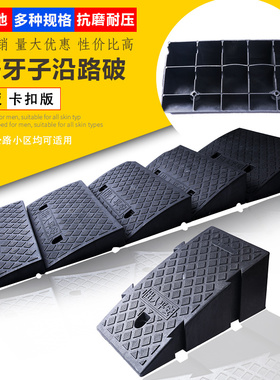 斜坡垫台阶垫上坡塑料路沿马路牙子三角垫门坎垫坡道板汽车轮止停