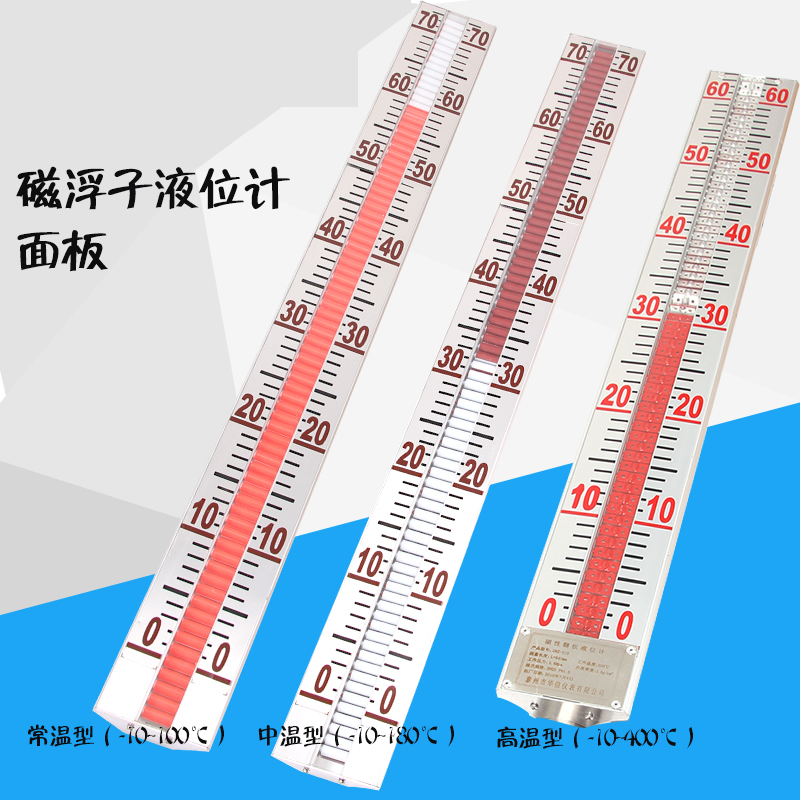 磁翻板液位计显示面板配件磁浮子水位计磁翻转磁翻柱刻度板模块