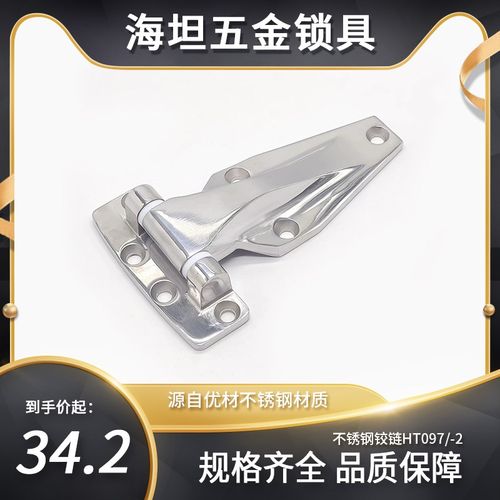 大型工业冷库箱机械设备铰链304不锈钢HT097/-2防盗门承重合页
