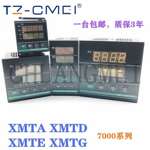 XMTA-7000 XMTE XMTG-7000 XMTD-7411 7412 7431智能PID温控仪表