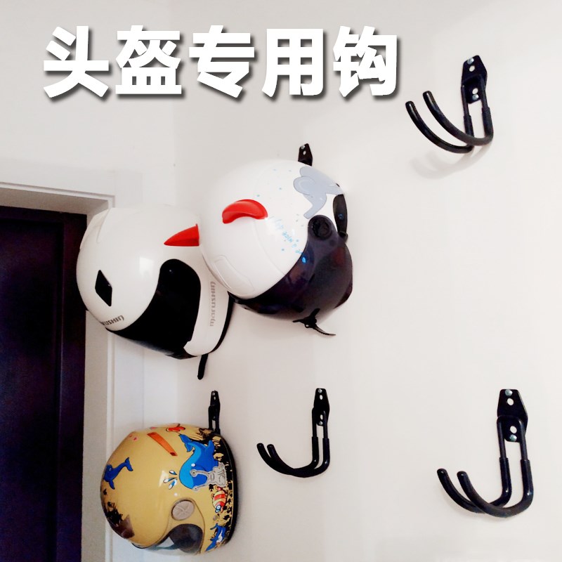 【头盔挂钩】电动车头盔全盔挂钩电瓶车通用自行车摩托车头盔挂钩