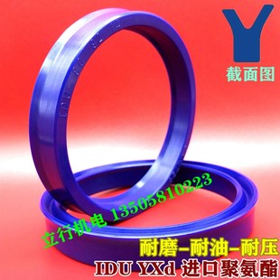 IDU 进口y型密封圈 YXd 升降机液压油缸油封