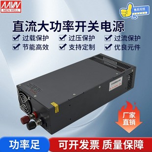 大功率开关电源S500W/1000W/1500W/2000W/300048V36V24V12V直流输
