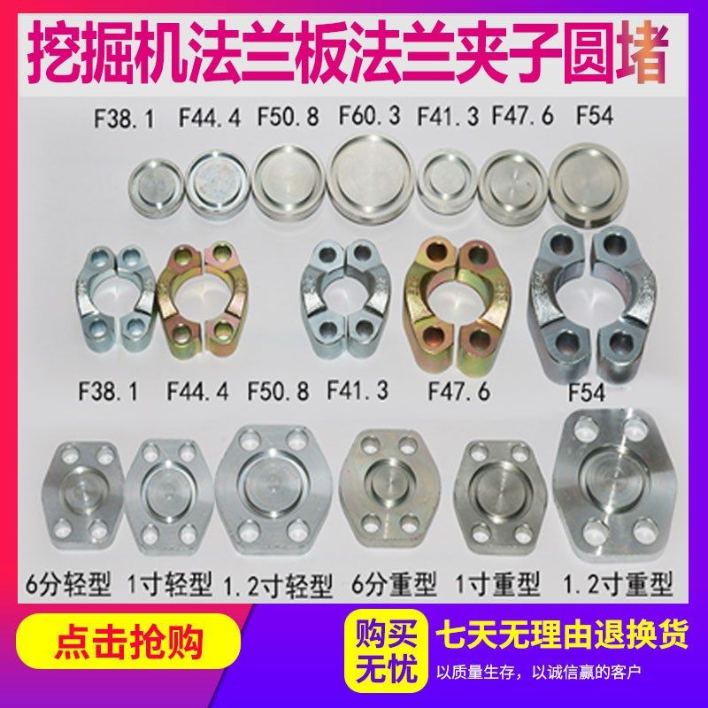 卡特日立斗山大宇液压油管堵头法兰盘堵板轻型重型分配阀圆堵配件