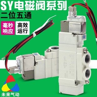 7220 M5气动气缸控制气阀SY5120 6LZD 电磁阀SY3120 5LZD