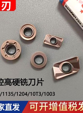 川刃 PLUSTOOL高硬数控铣刀片刀杆刀盘刀粒1604 1204 10T3 1135