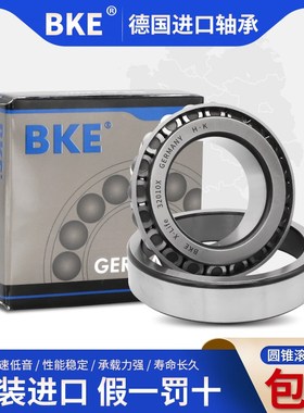 德国BKE圆锥滚子轴承33012 33013 33014 33015 33016 33017 33018