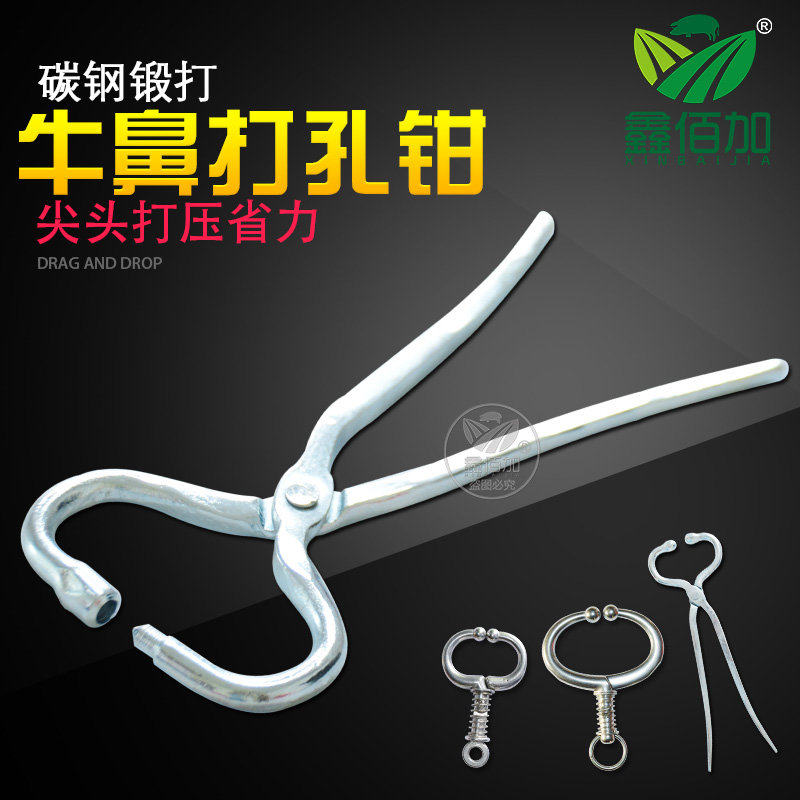 打孔牛鼻子钳子牛用保定器灌药打针牛用长柄牛鼻钳子牛鼻圈打孔钳