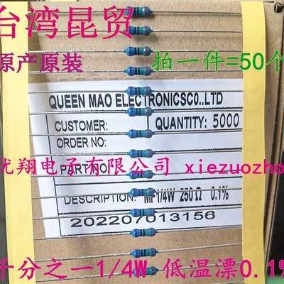 昆贸RJ千分之一精密金属膜电阻1/4W 43K 47K 50K 51K 56K 0.1%